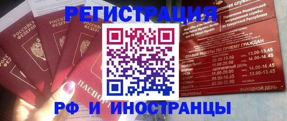 временная регистрация законно в Абдулино