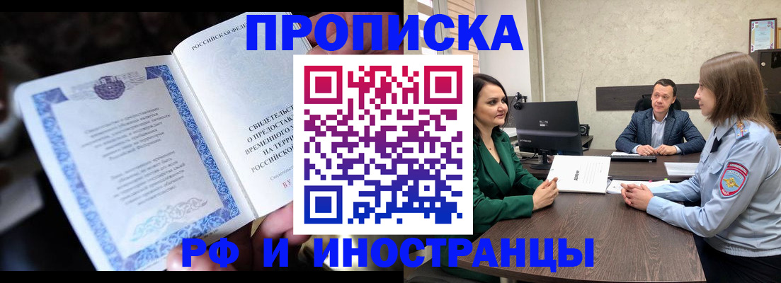 прописка от собственника в Абдулино