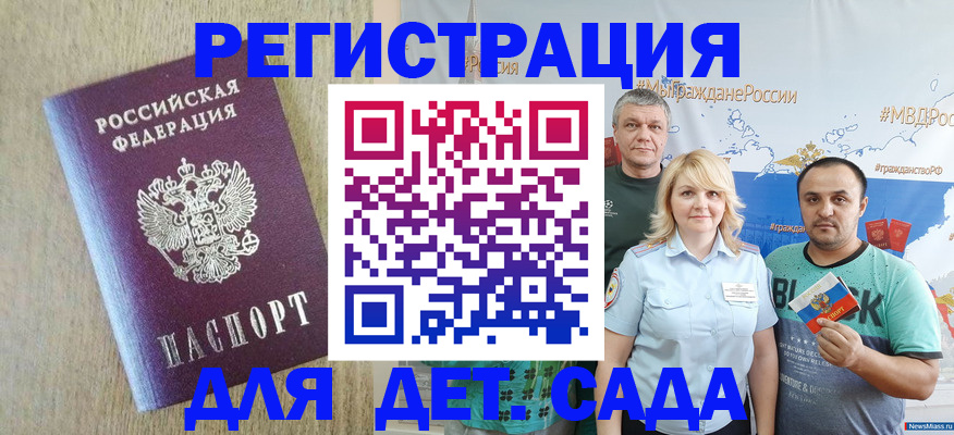 прописка для военкомата в Абдулино