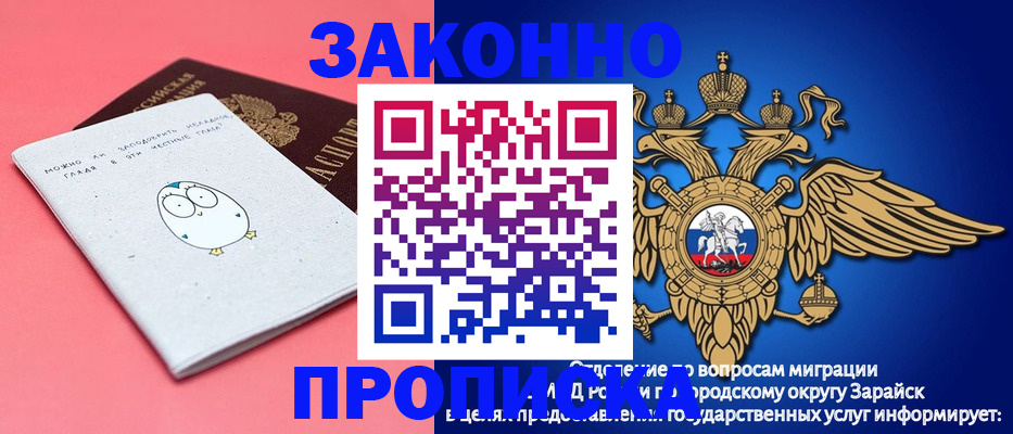 прописка иностранных граждан в Абдулино
