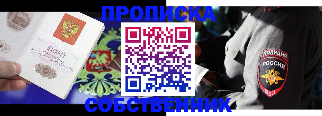 прописка поиск в Абдулино