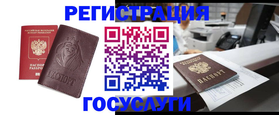 прописка гарантия в Абдулино